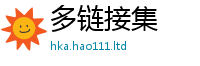 2025新奥天天开好彩新奥彩免费版或管家婆中特王中王